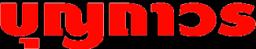 row-1-boon-logo