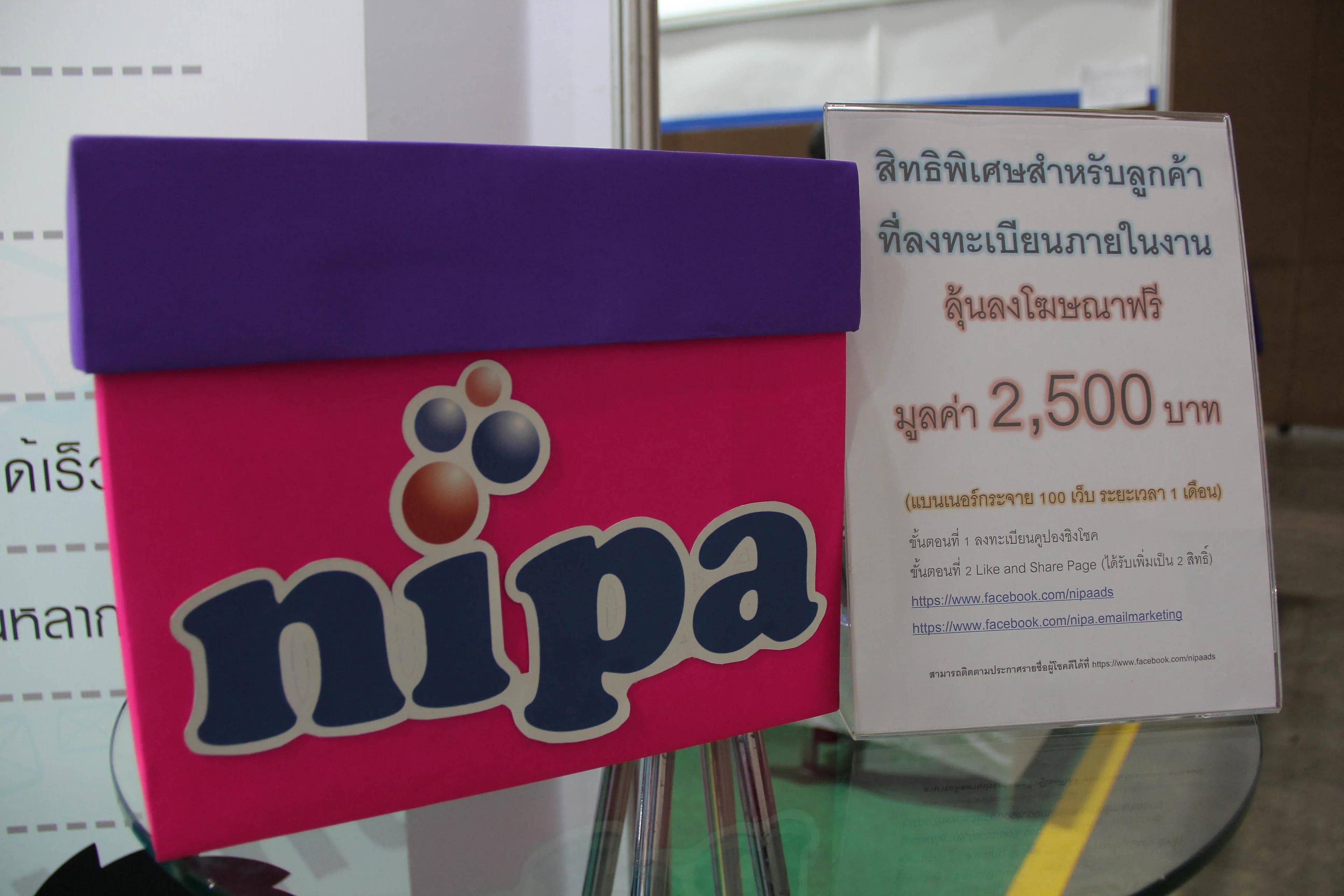 NIPA Technology ร่วมงาน Smart SME EXPO 2015 7