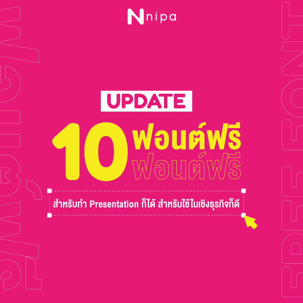 10-fonts-free-for-presentation.png