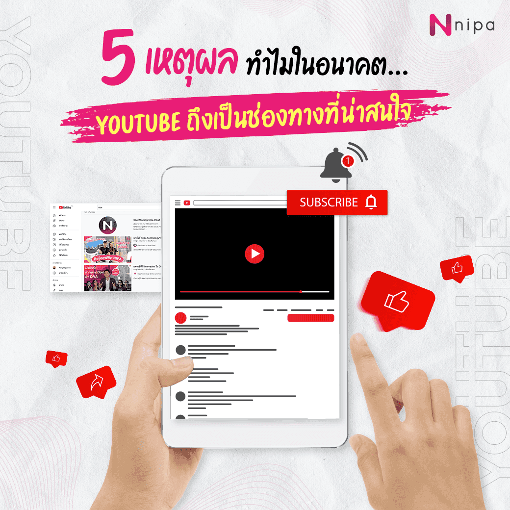5-reasons-why-youtube-will-mass-1.png