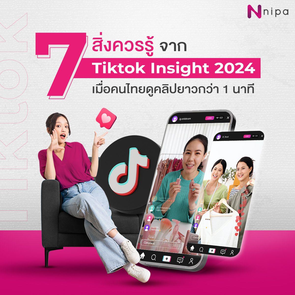 7-things-shoud-know-about-tiktok-insight-2024.png