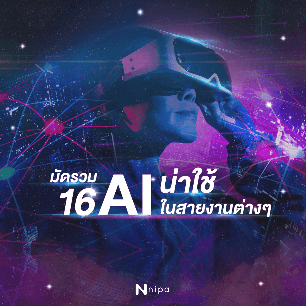 AI most Interest 2023.png