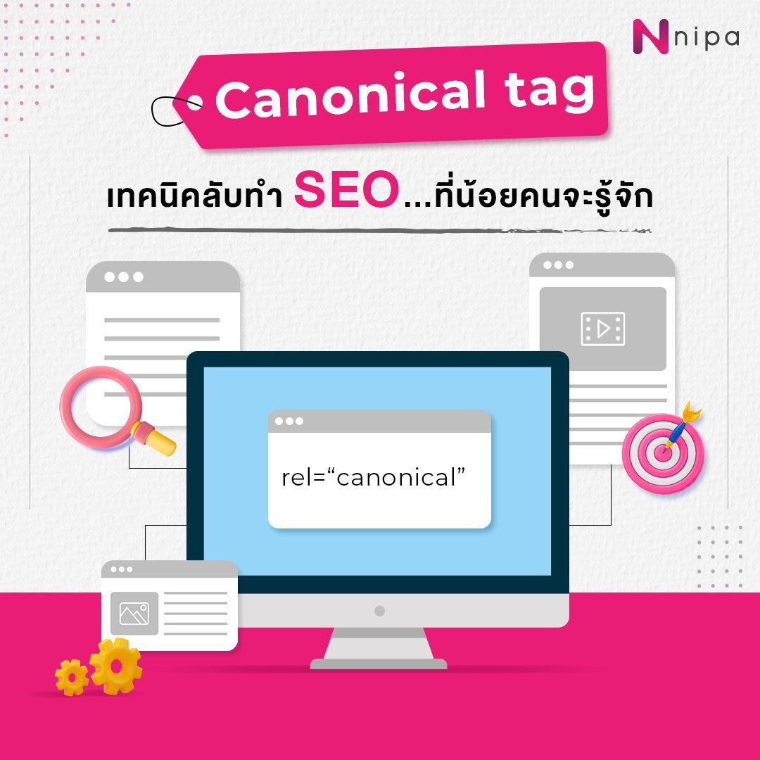 Canonical-tag.jpg