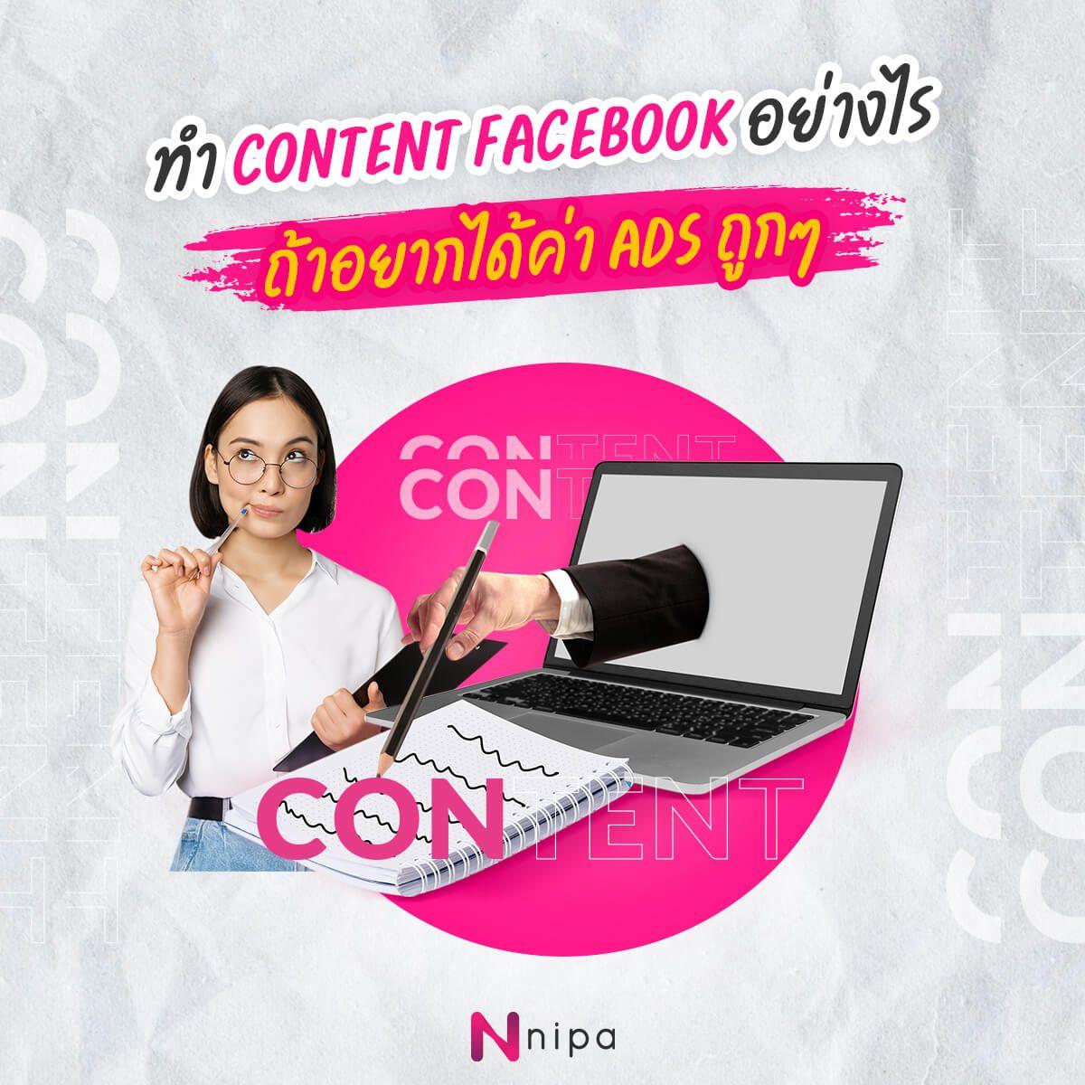 Creative Content For Facebook Ads.jpg