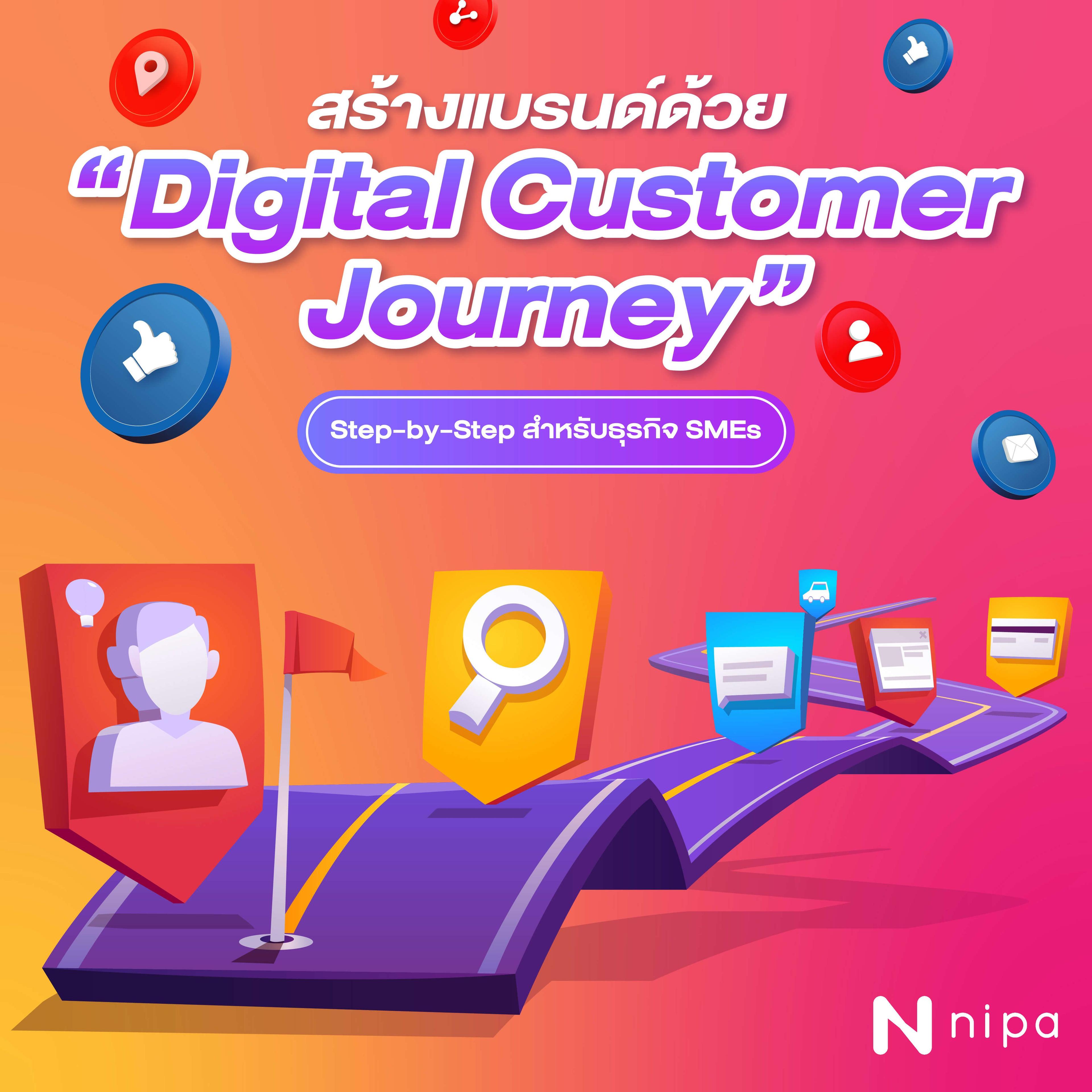 Customer journey.jpg