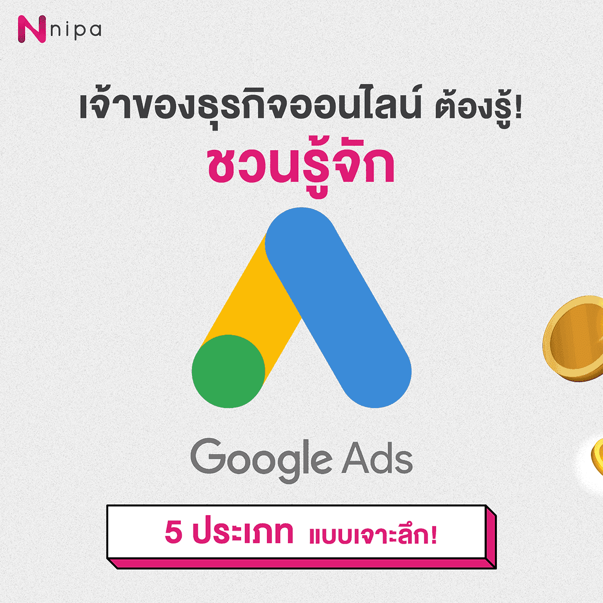 Google Ads Nipa.png