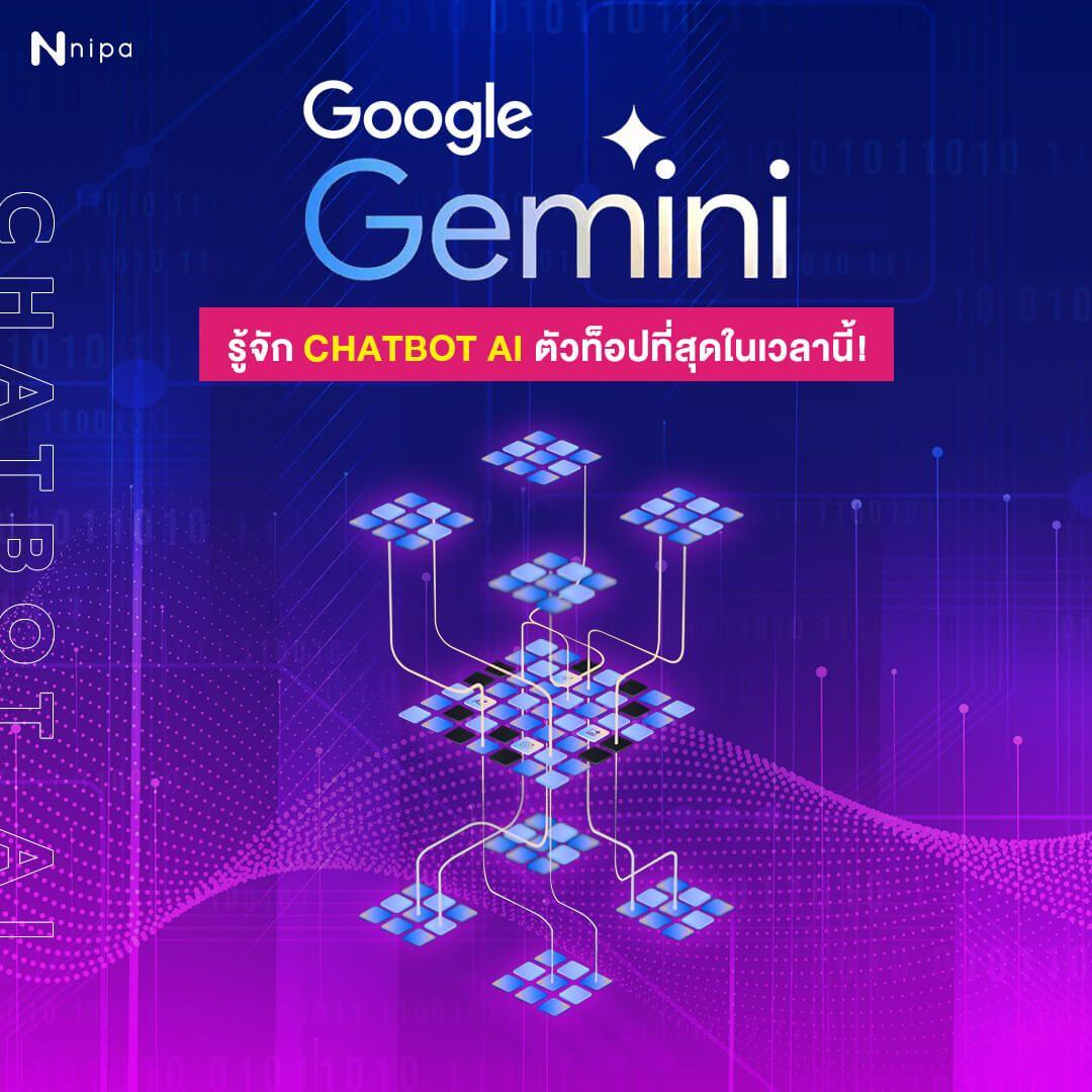 Google Gemini.jpg