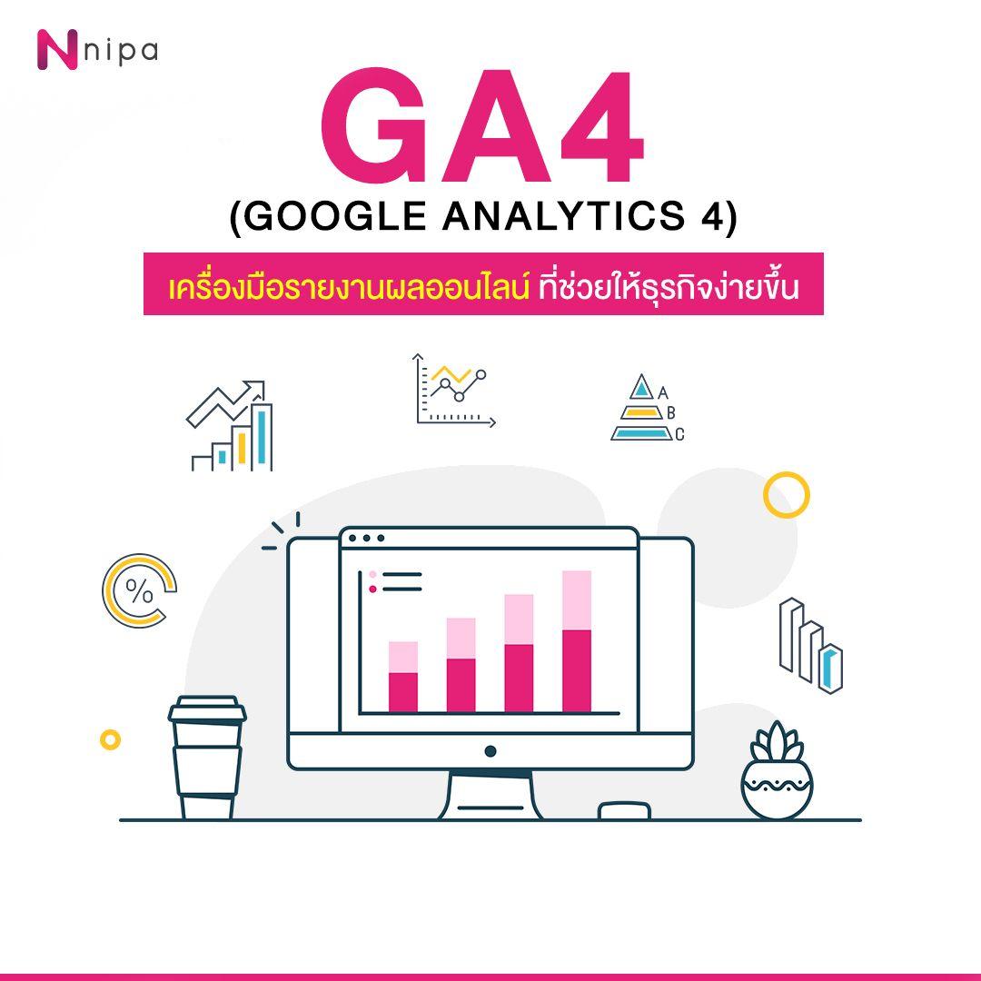 Google analytics GA4.png