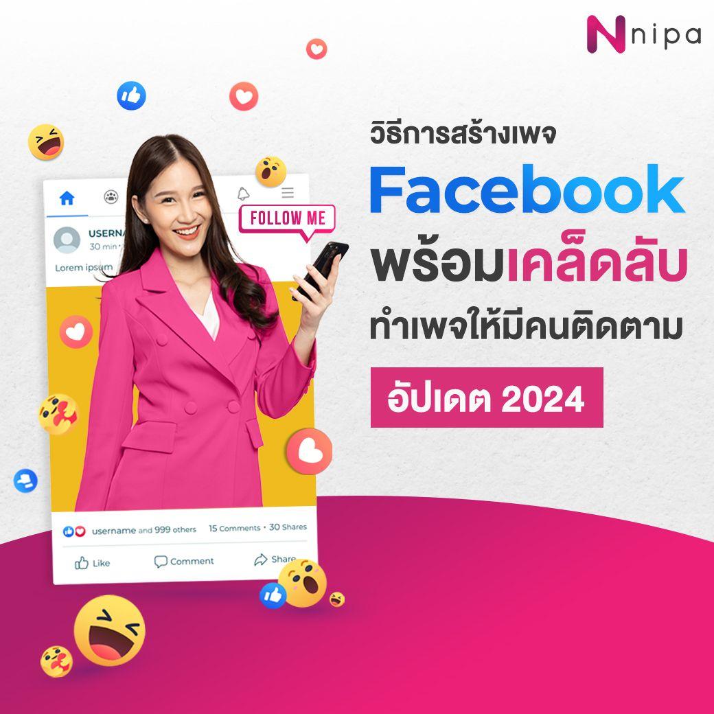 How-To-Create-Facebook-Page-1040.png