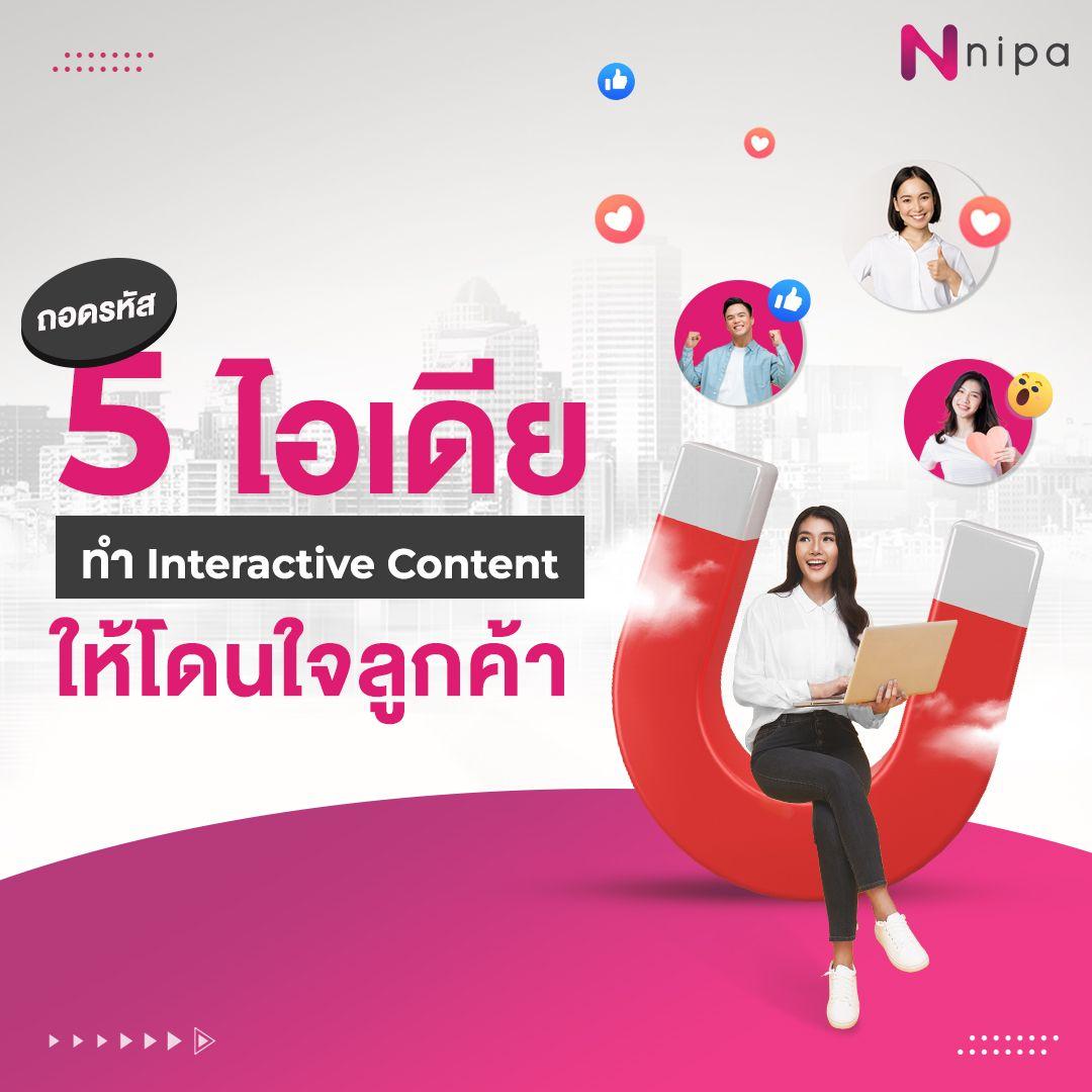 Interactive-Content.jpg