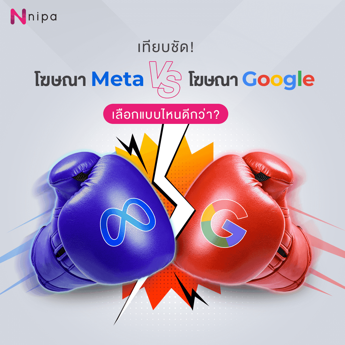 Meta vs Google ads.png