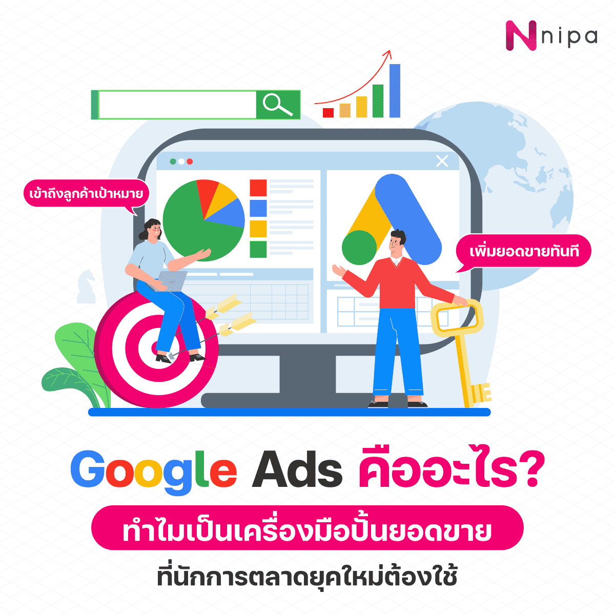 NIPA-DM---Blog-SEO---Google-Ads 2.png