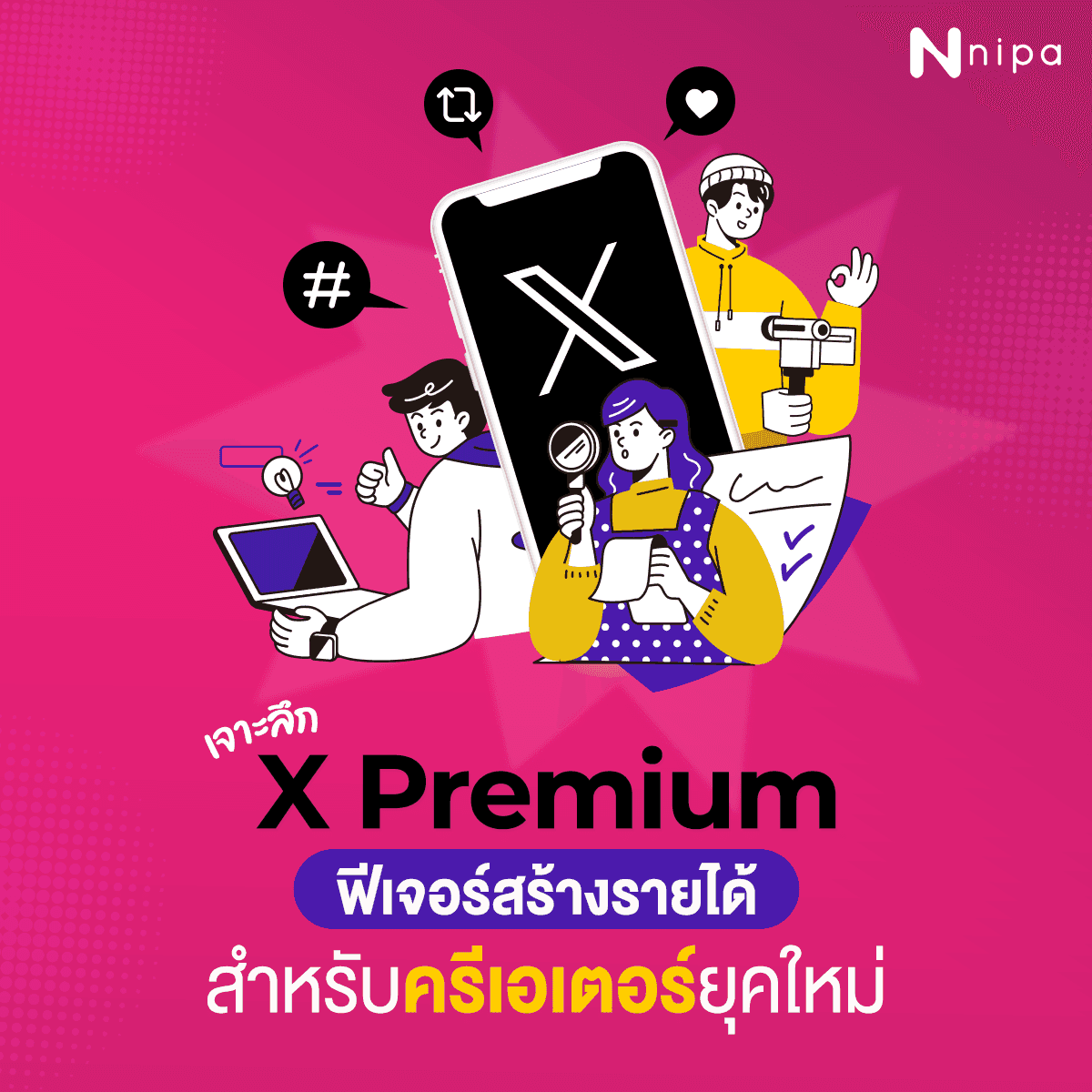 NIPA-DM---Blog-SEO---X-Premium 2.png