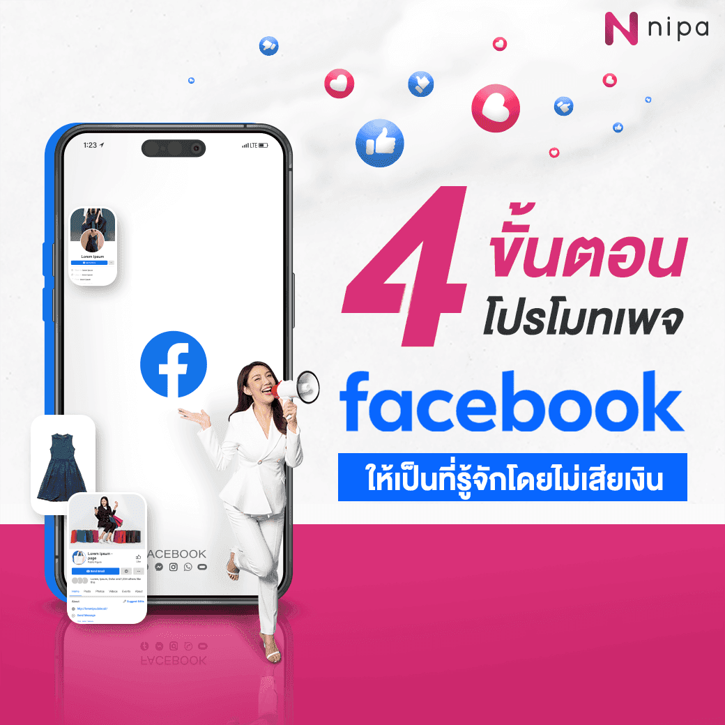 Process-Of-Promote-Facebook.png