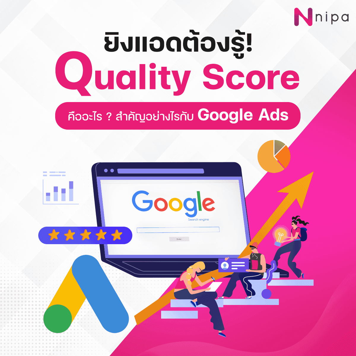 Quality Score - Google Ads.png