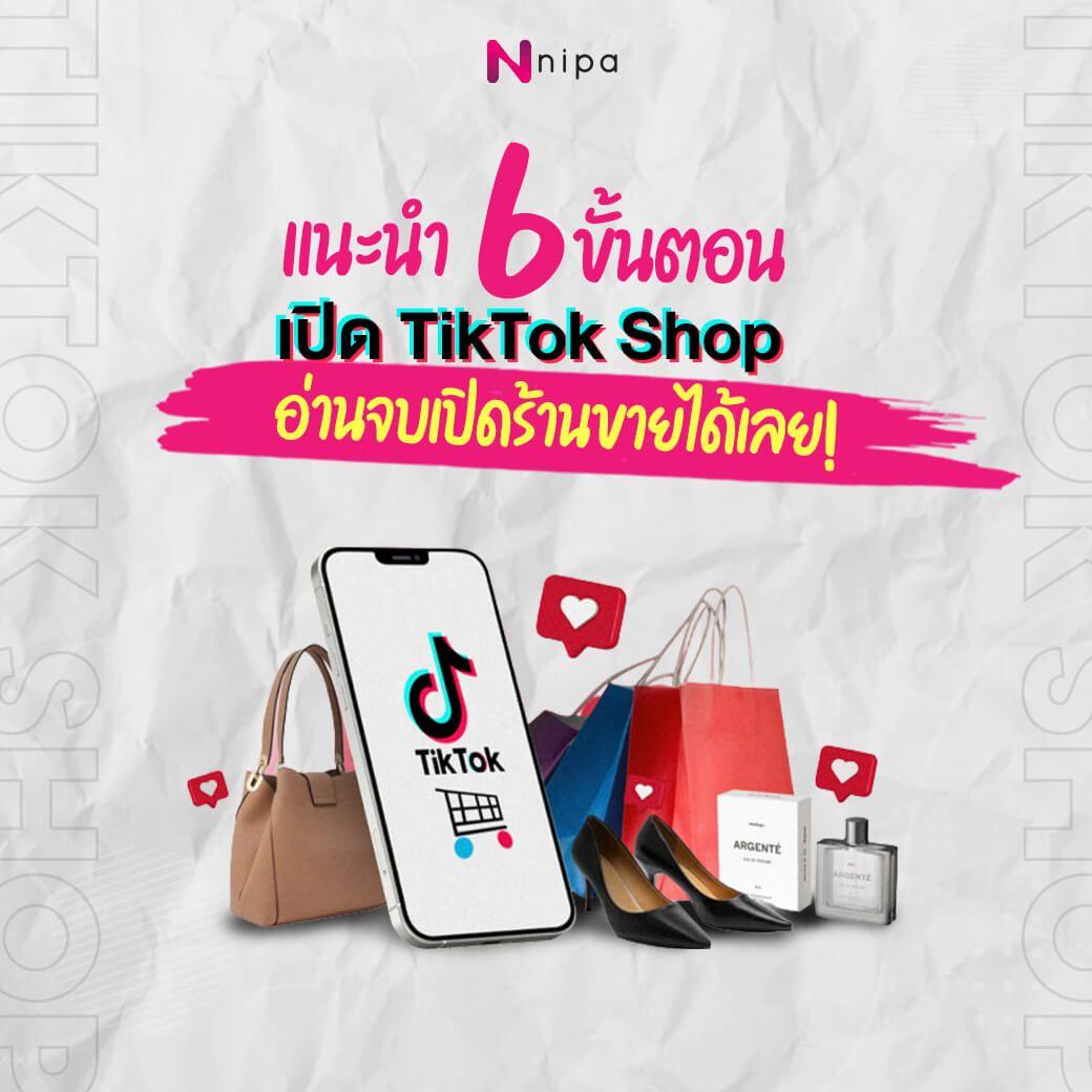 Register Tiktok shop 1.png
