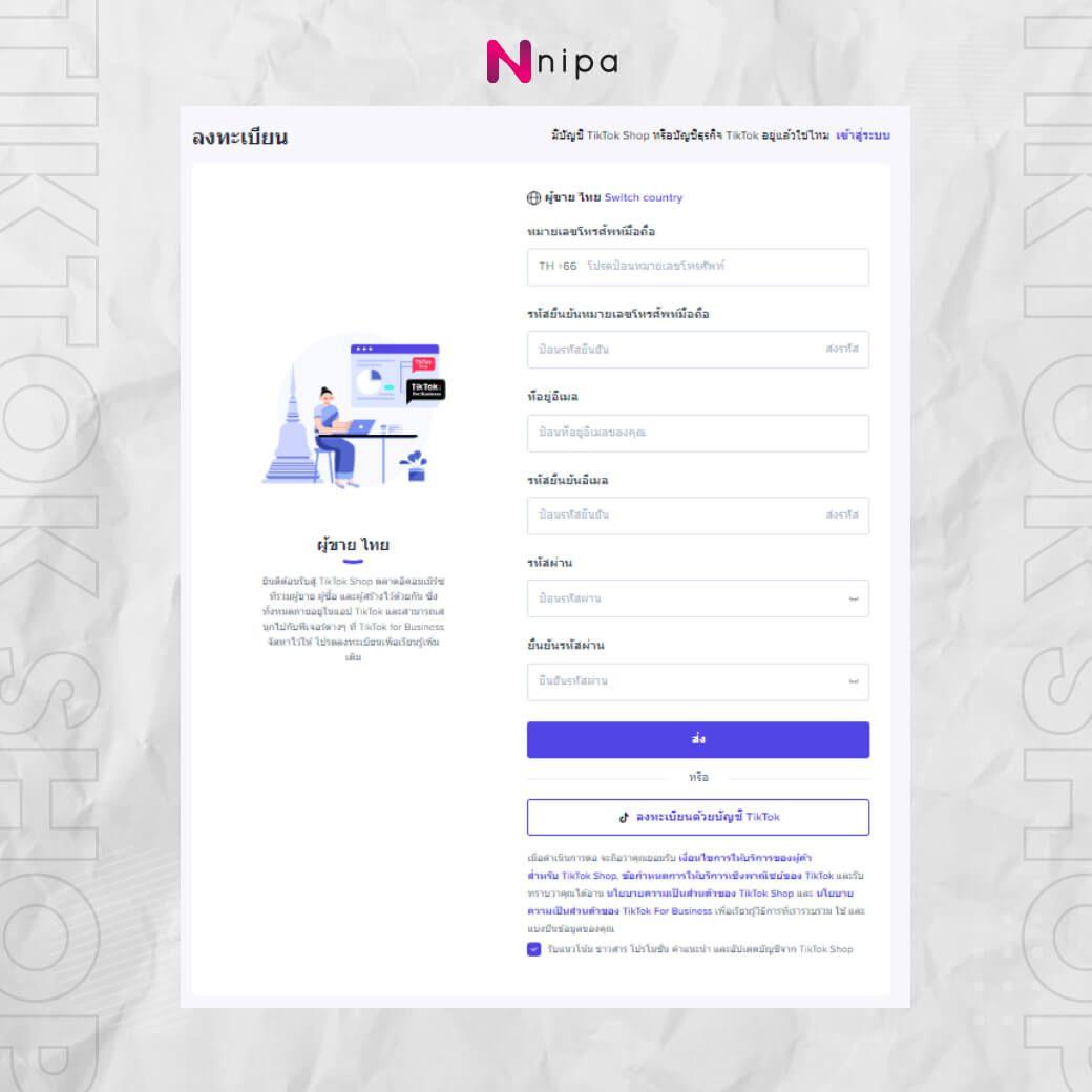 Register Tiktok shop 3.png