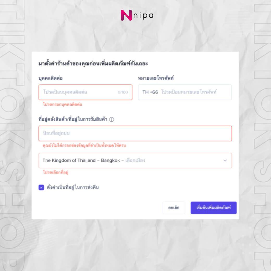 Register Tiktok shop 4.png