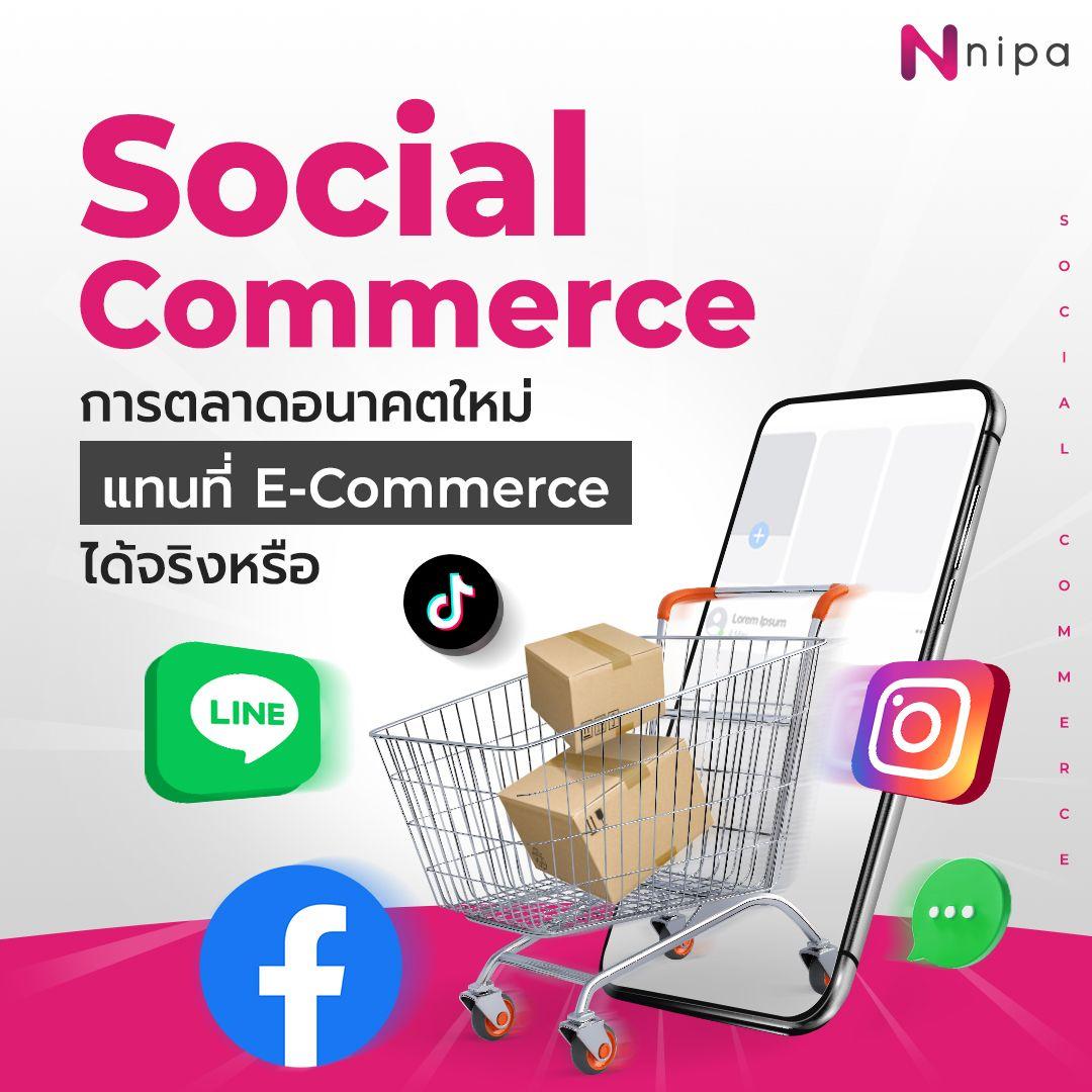 Social-Commerce.jpg