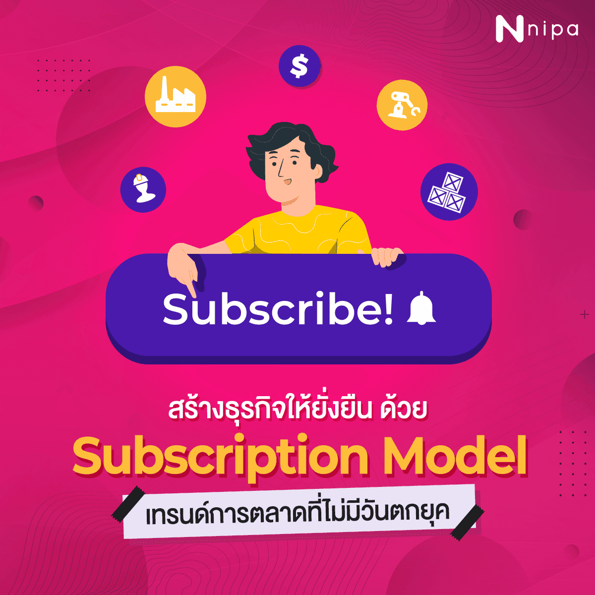 Subscription Model.png