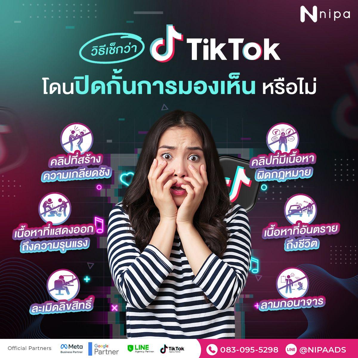 TikTok.png