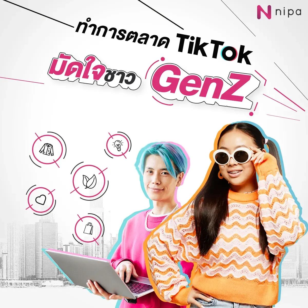 TikTok-Genz.webp