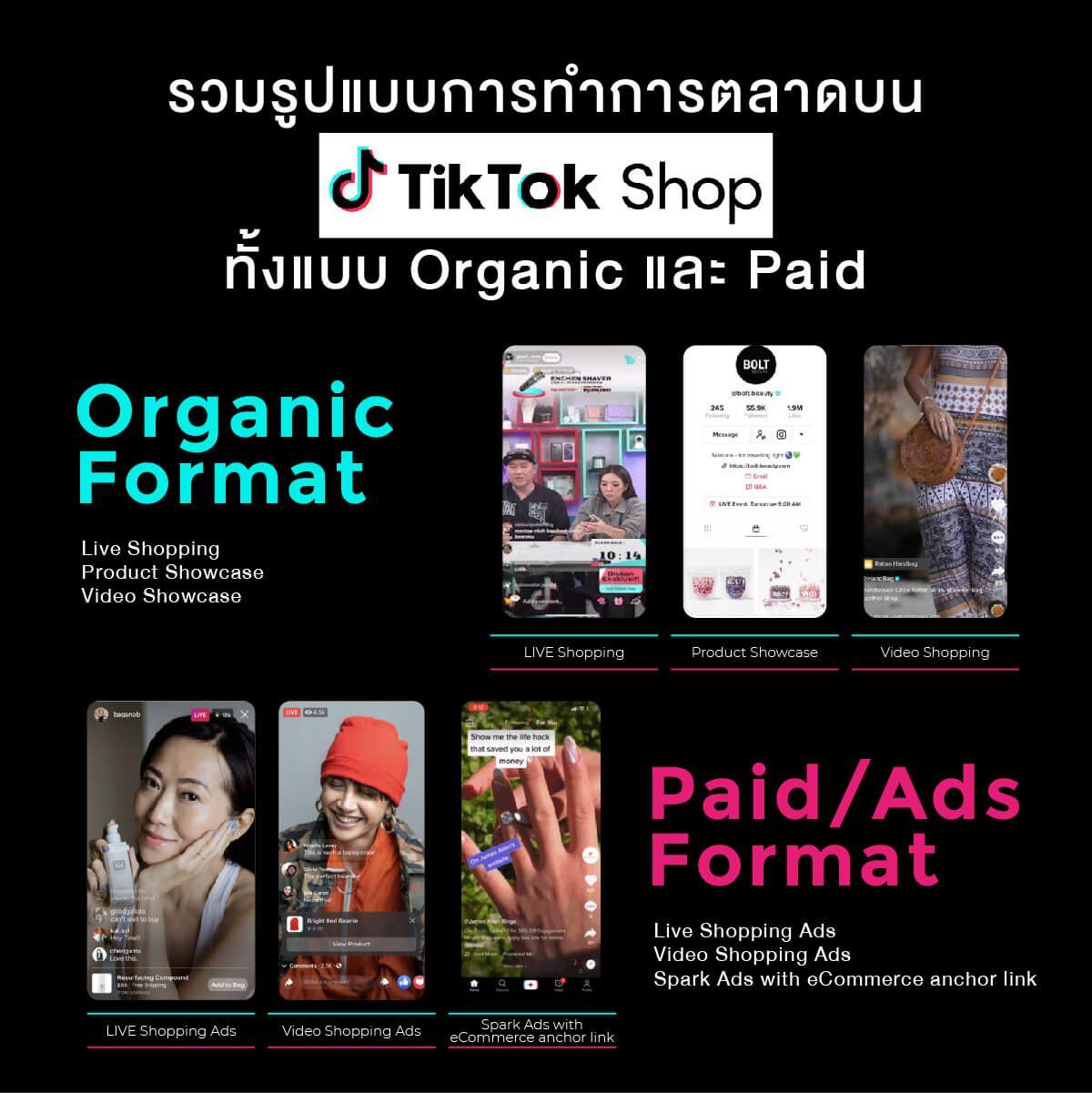 Tiktok Shop LIVE 3.png