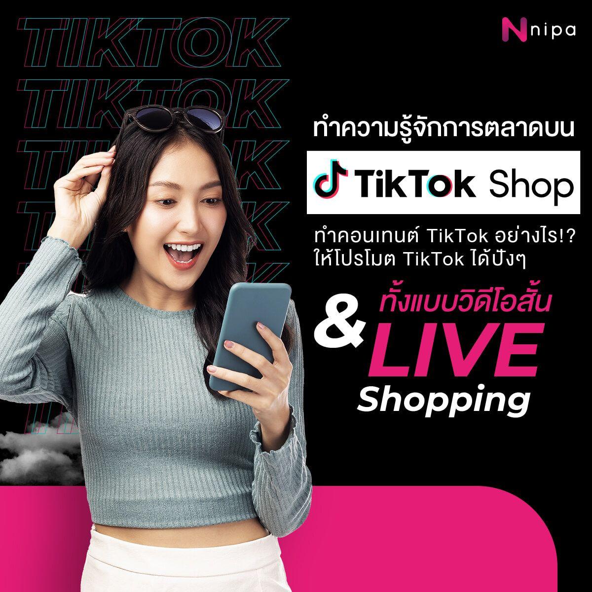 Tiktok Shop LIVE.png