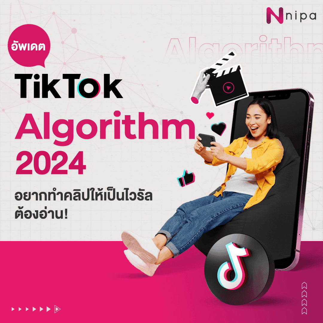 Tiktok algorithm 2024.png