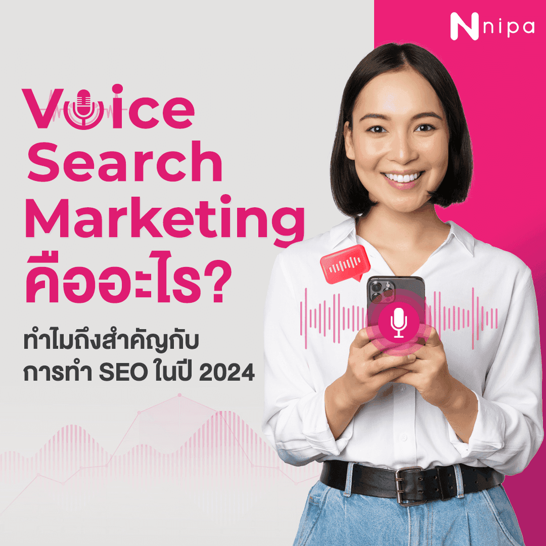 Voice search Marketing.png