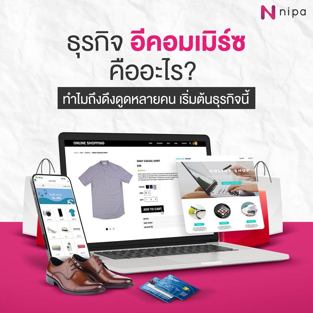 What-Is-E-Commerce-Business.png