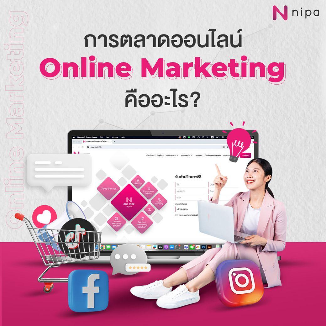 What-Is-Online-Marketing-1040.png