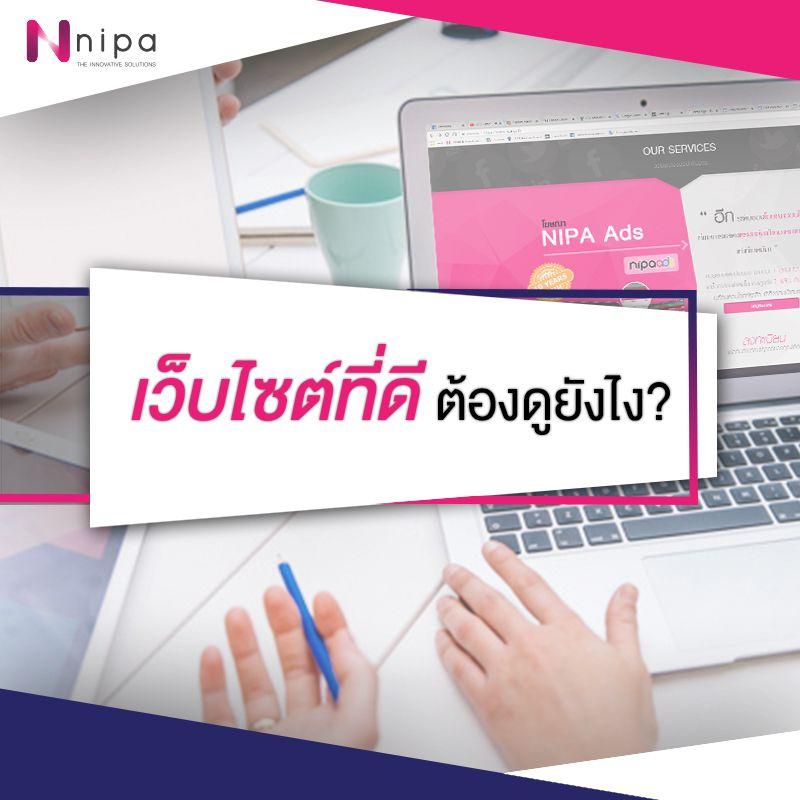 เว็บไซต์ที่ดี.jpg