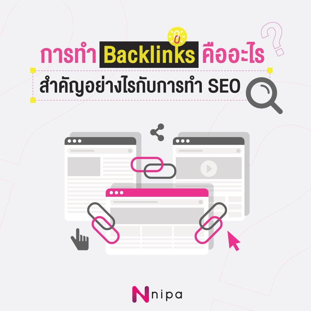 backlink for seo.png