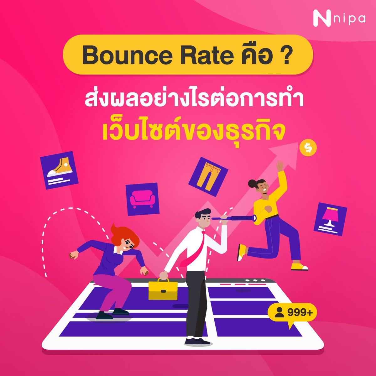 bounce-rate-3-1.jpg