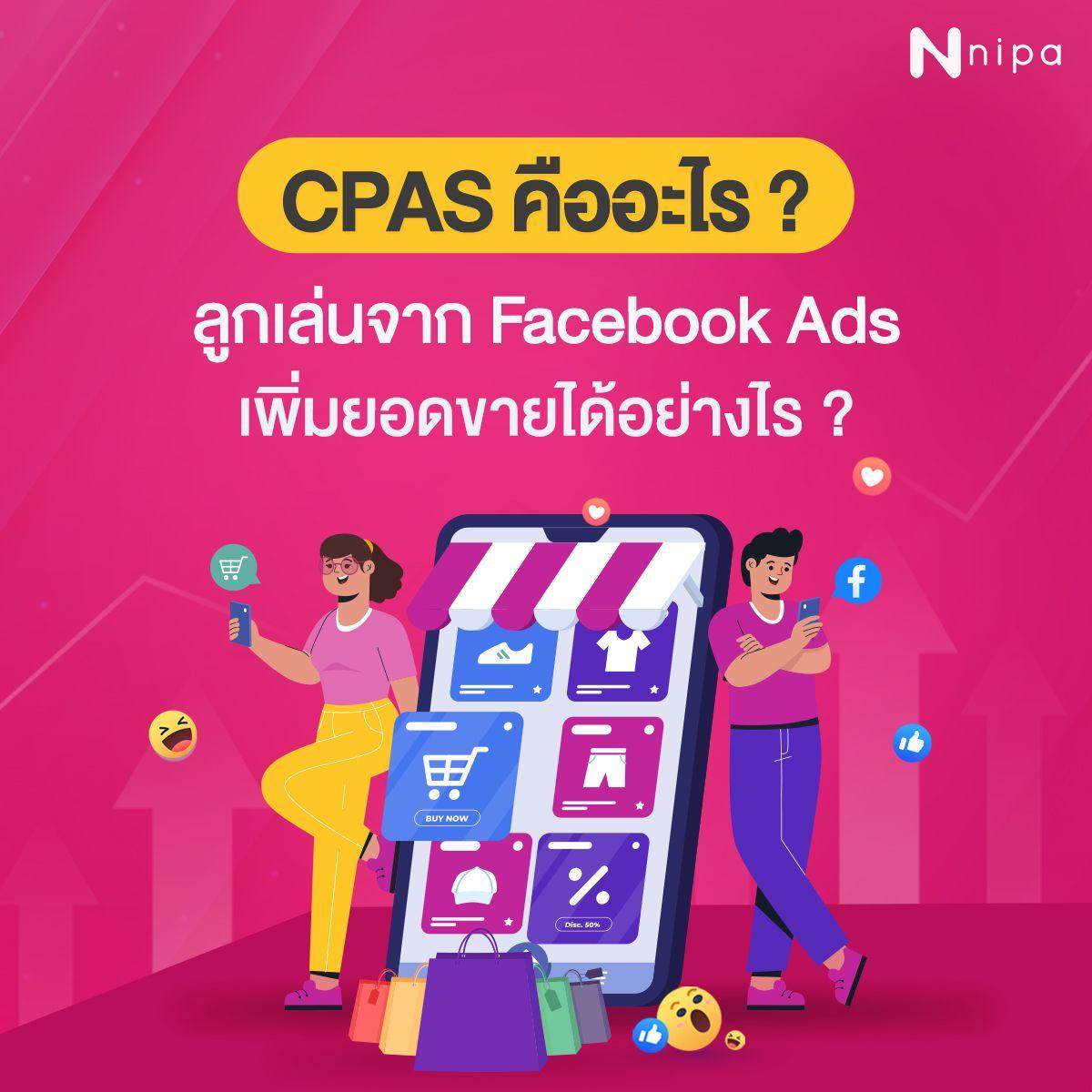 cpas.jpg