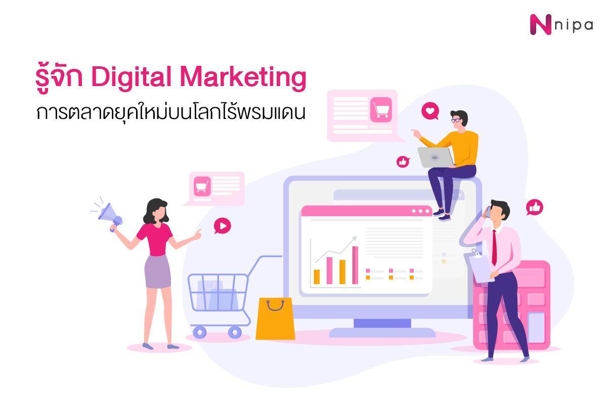 digital Marketing.png
