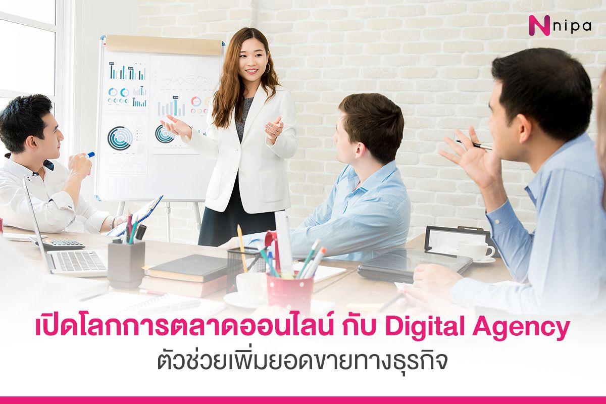 digital marketing agency.png