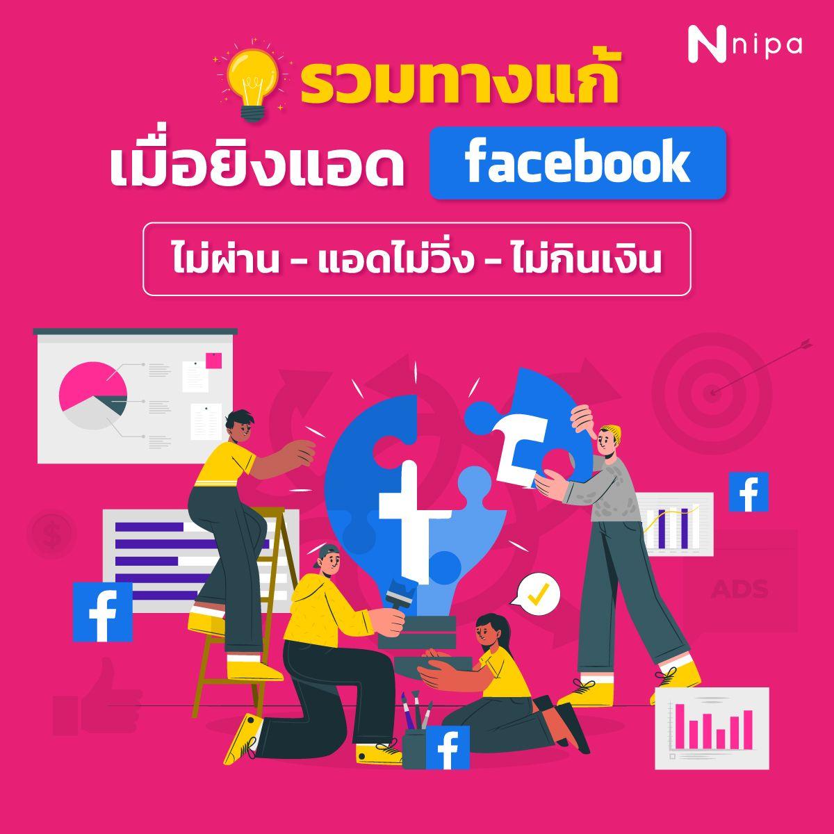 facebook-01-1.jpg