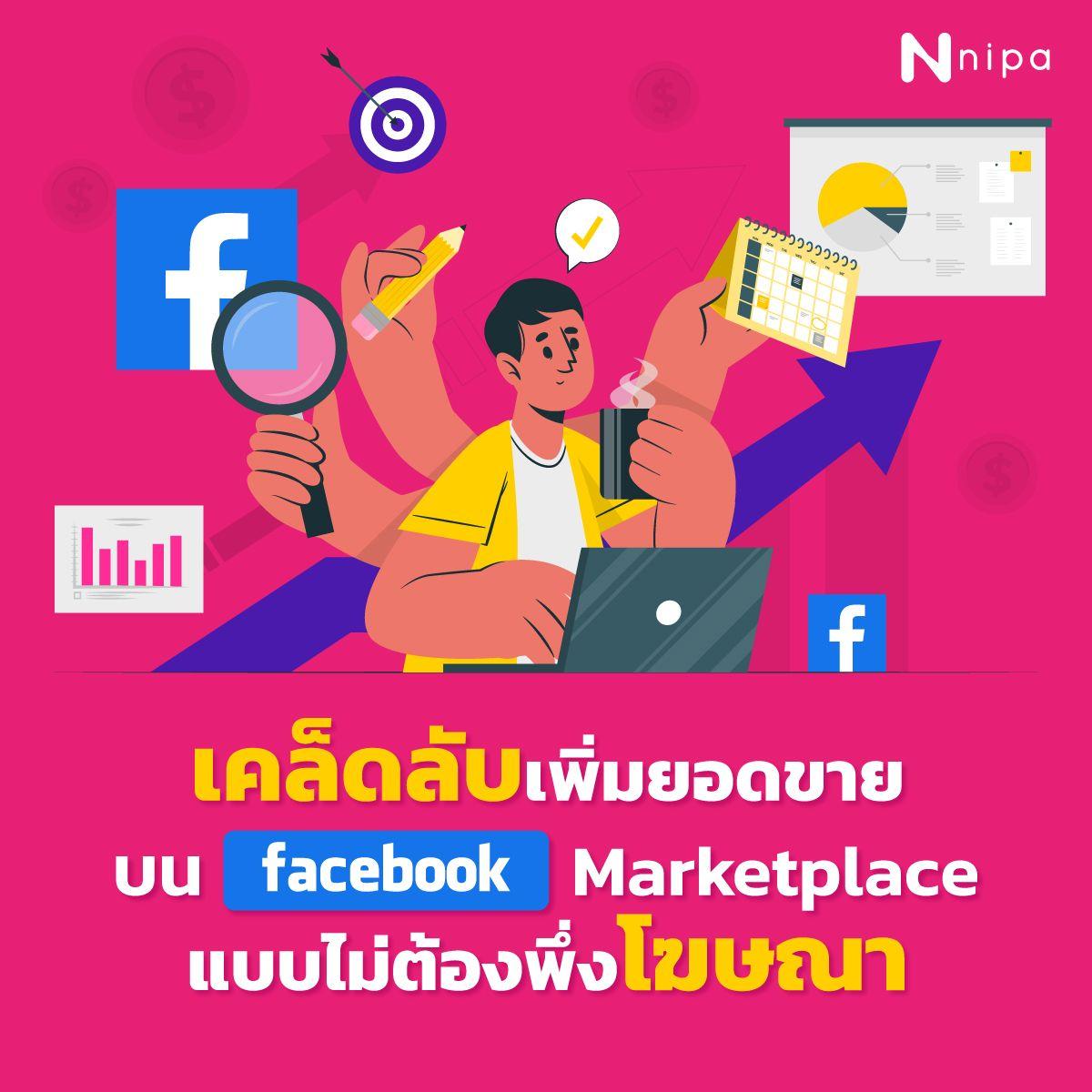 facebook-marketplace-01-1.jpg