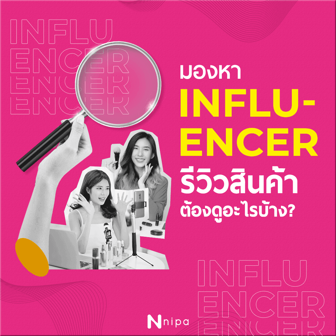 finding-influencer-1.png