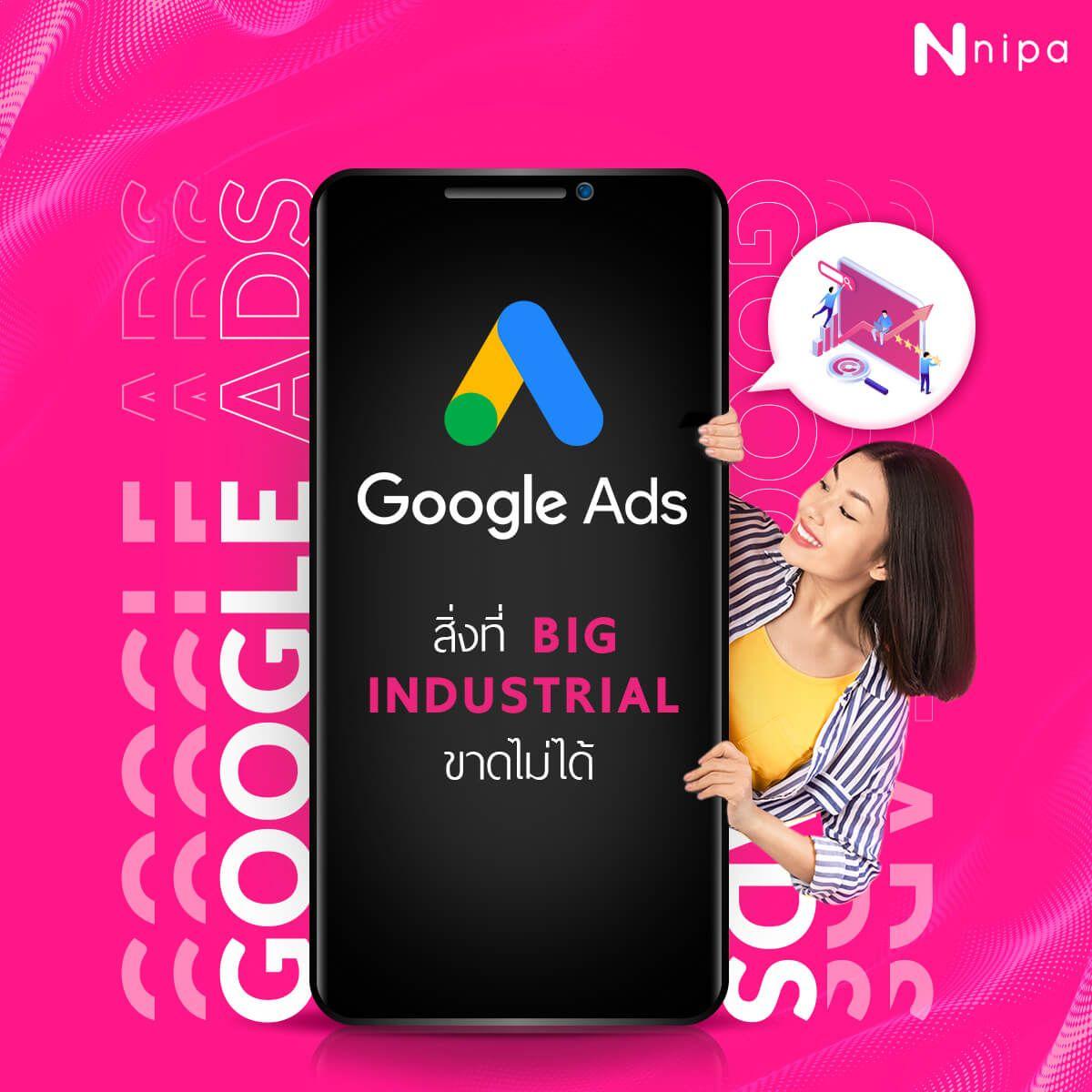google ads for industry.jpg