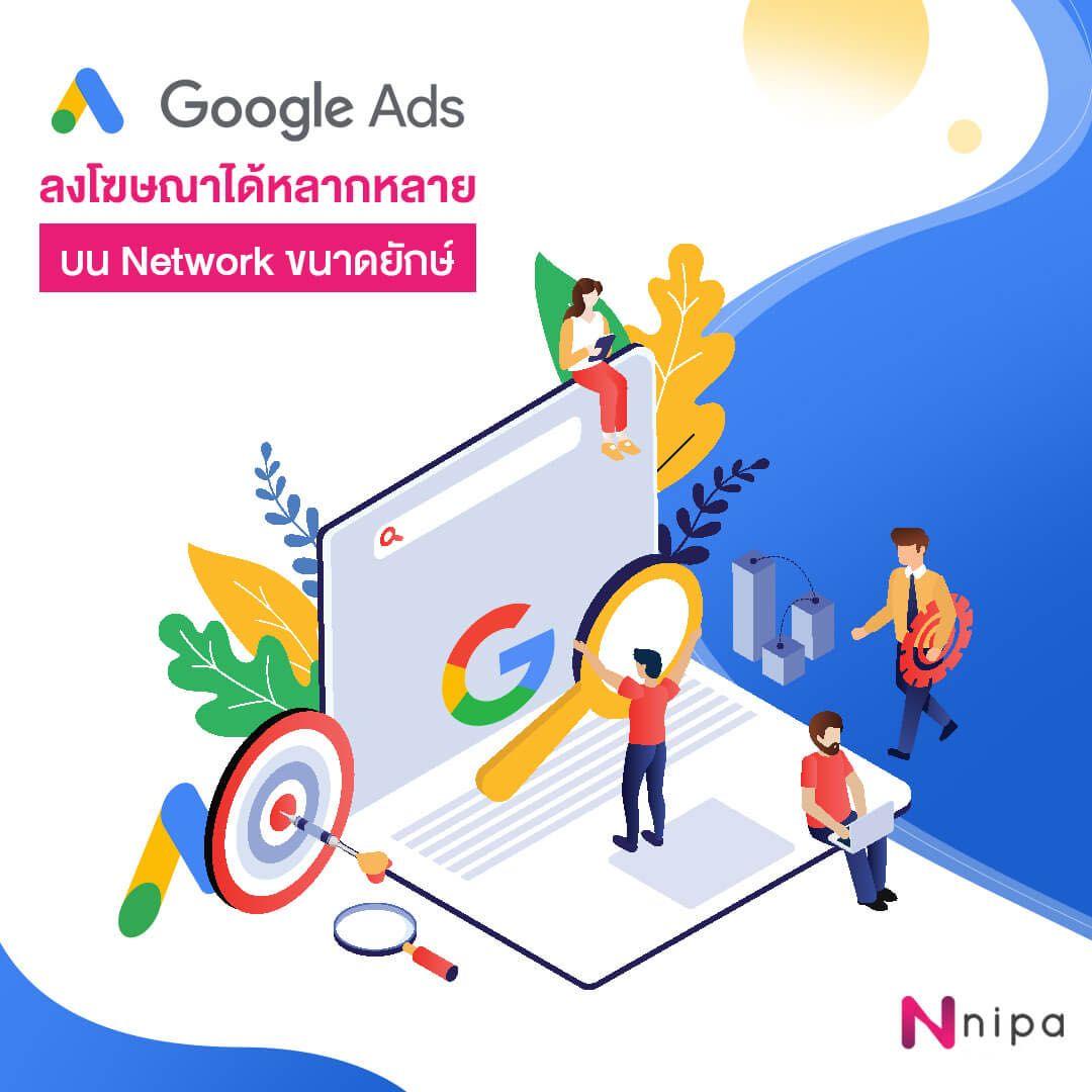google ads network.jpg
