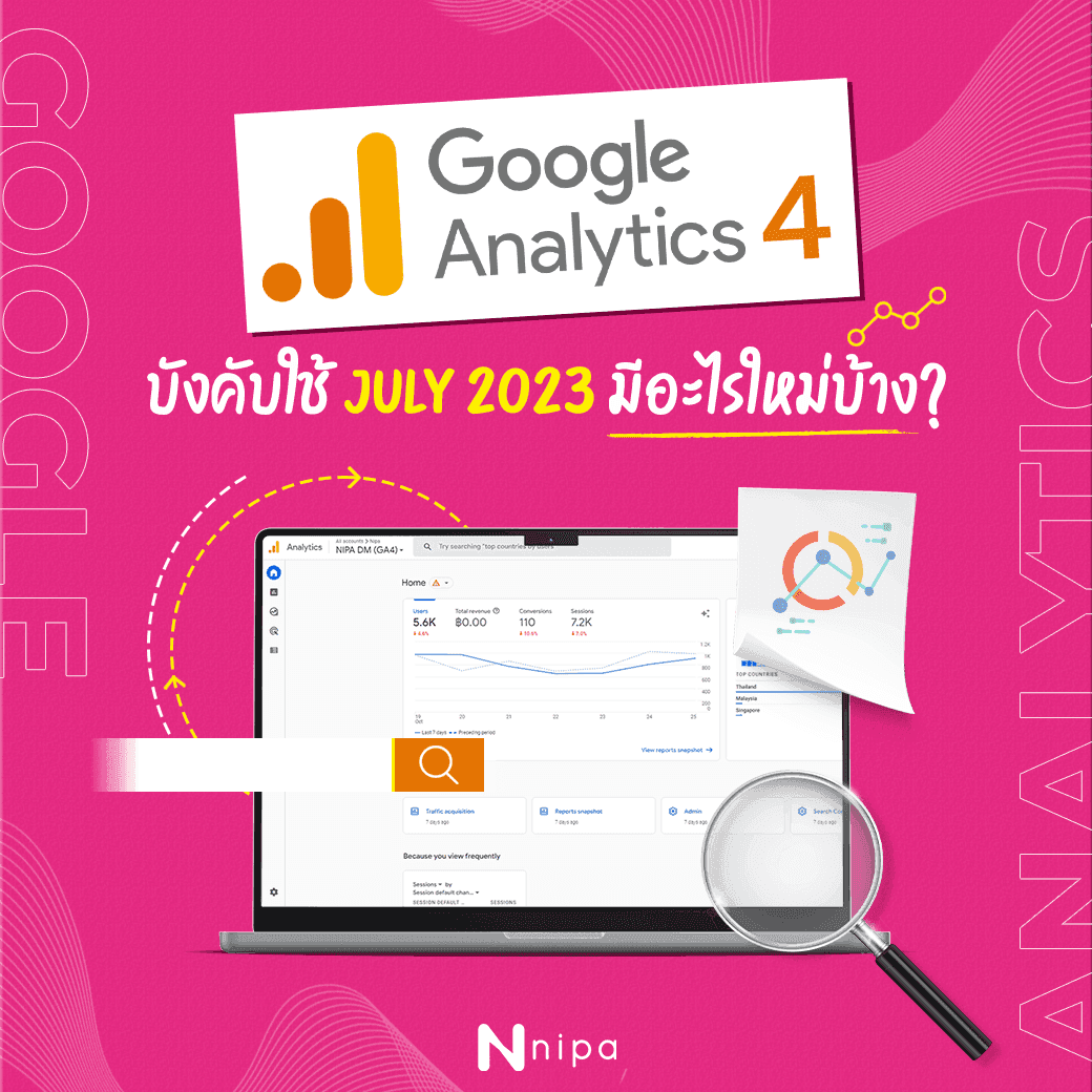 google-analytics-4-ga4-1.png