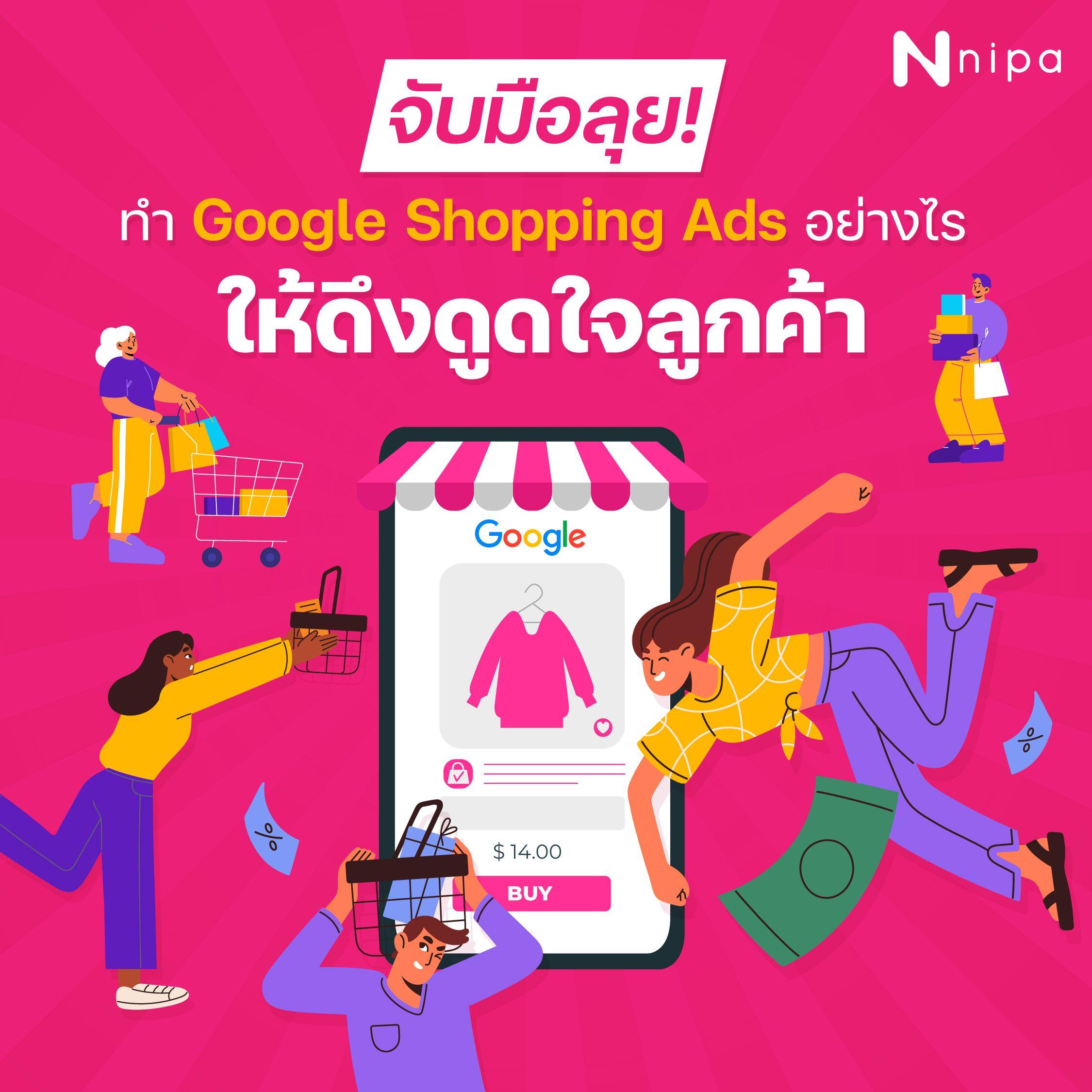 google-shopping-ads-2.jpg
