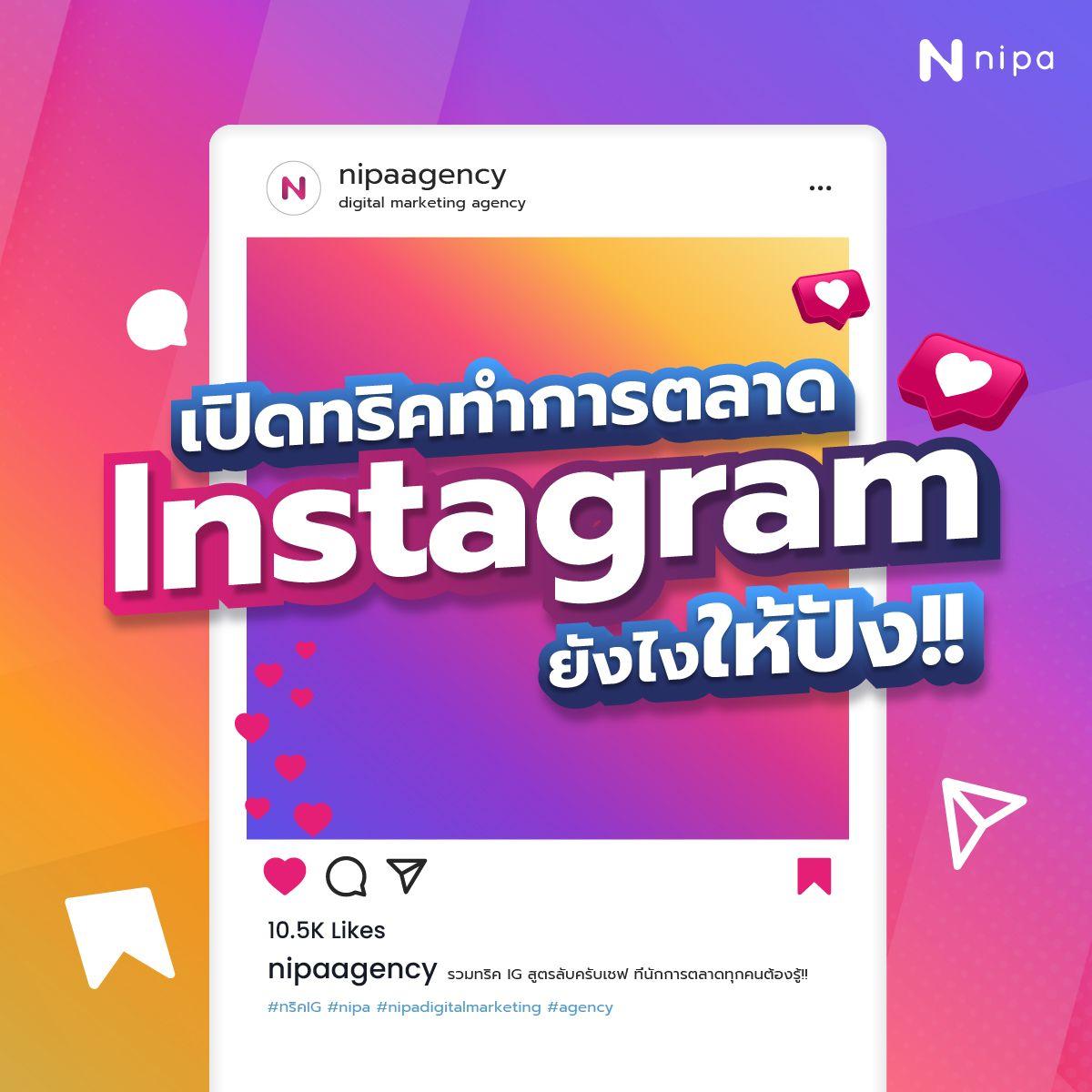 instagram-marketing-tips-for-success-2025.jpg