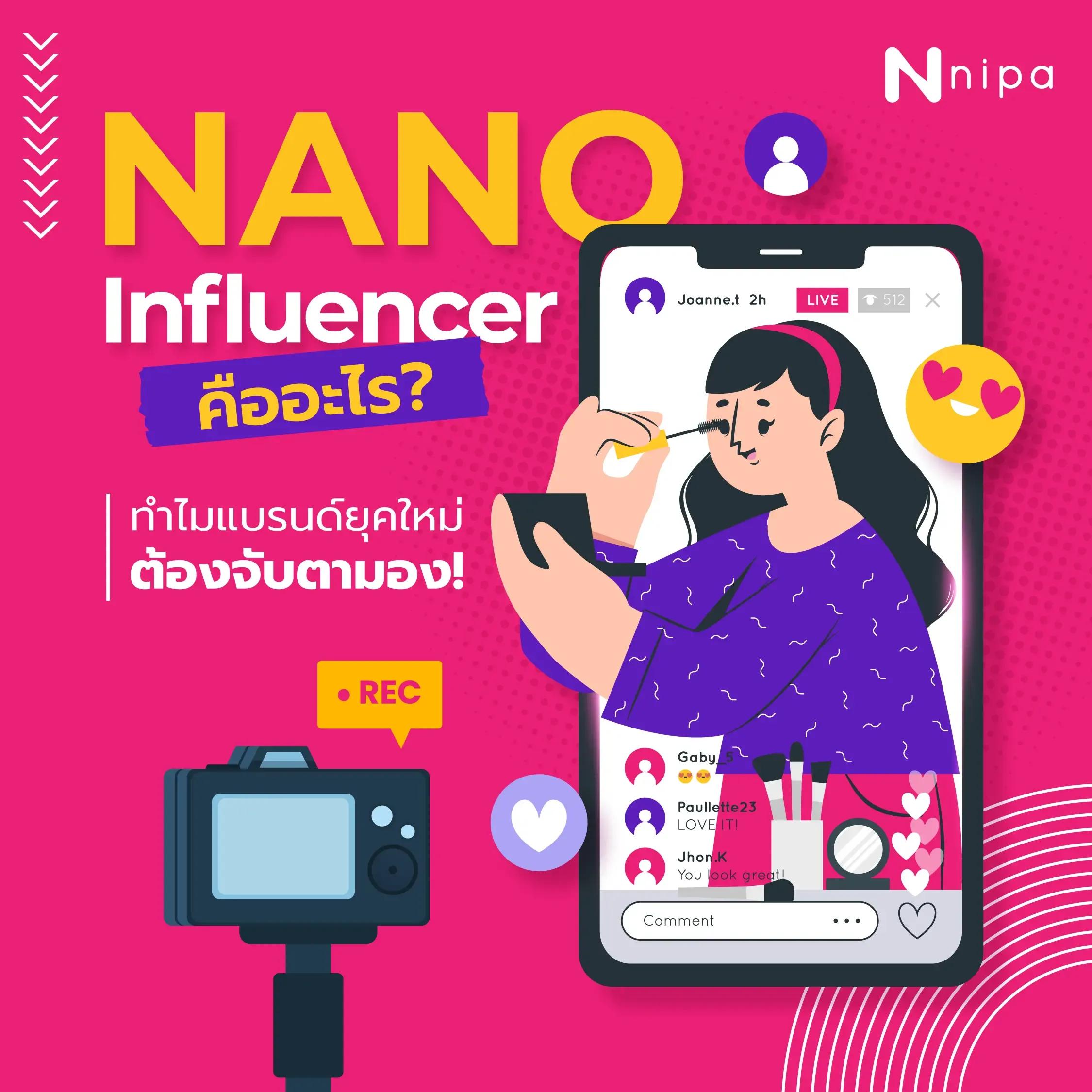 nipa dm Nano Influencer คือใคร.webp