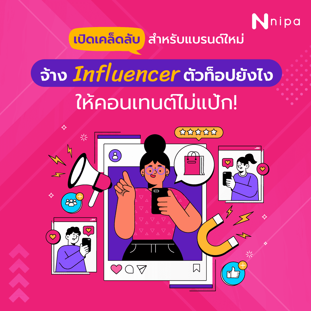 nipa-dm-blog-seo-influencer.png
