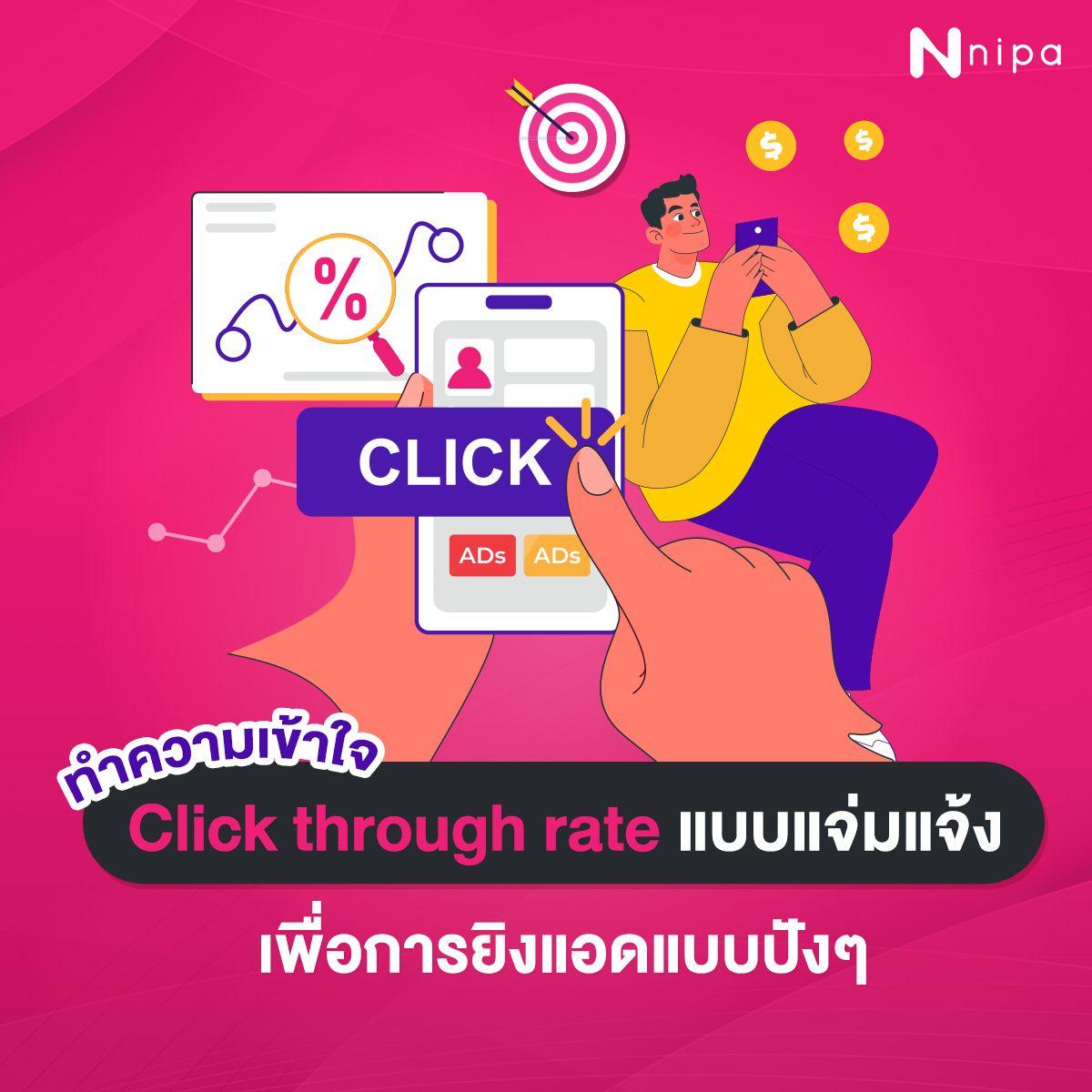 nipa-dm-click-through-rate-3.jpg