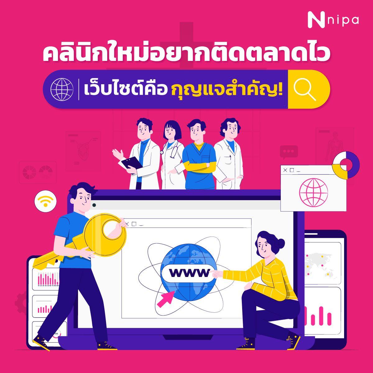 nipa-dm-graphic-seo-blog-01-1.jpg